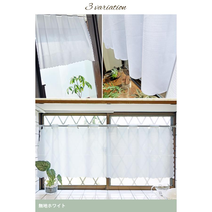 カフェカーテン 窓 丈 目隠し 突っ張り棒 仕切り 刺繍 星柄 ナチュラル