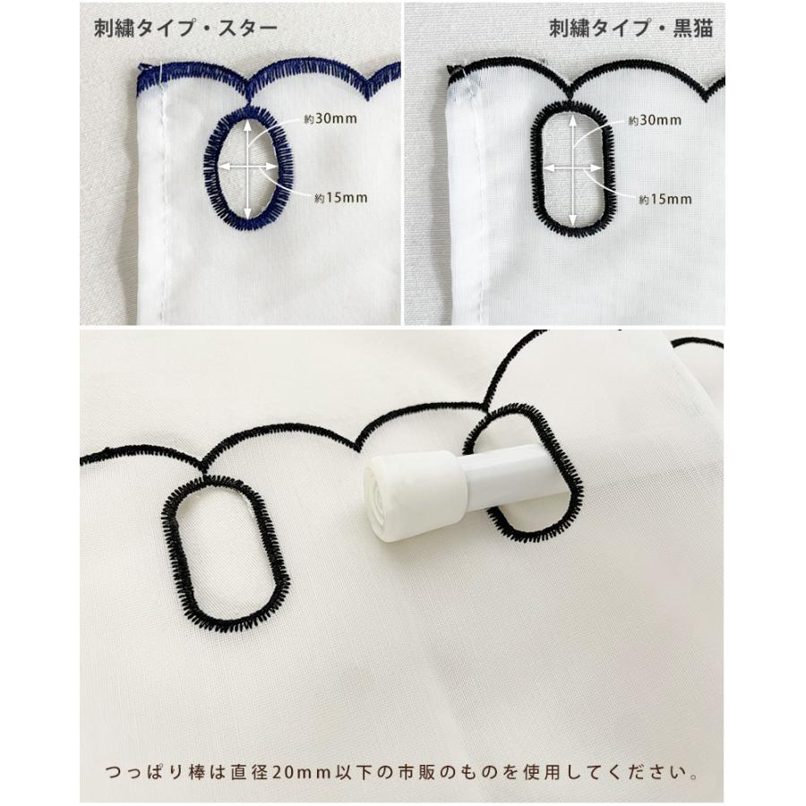 カフェカーテン 窓 丈 目隠し 突っ張り棒 仕切り 刺繍 星柄 ナチュラル 100×45 100×75 145×45 145×75 ネコポス便 | ブランド登録なし | 20