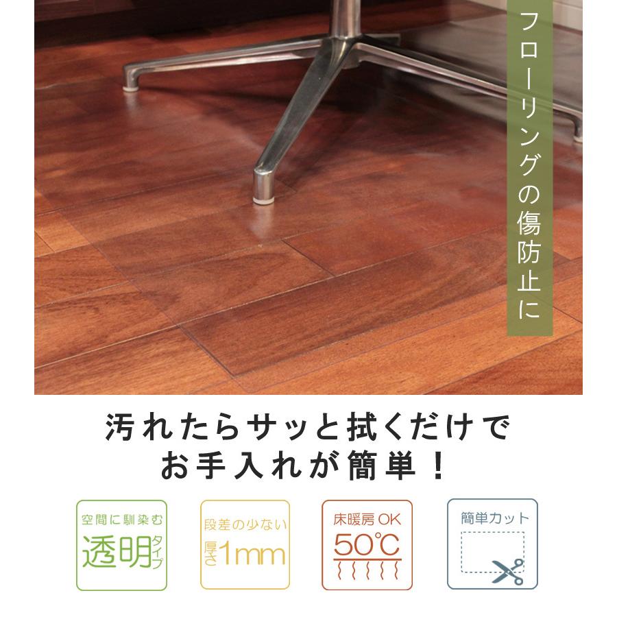 チェアマット 拭ける Pvc 90 1cm 簡単 透明 クリア 汚れ防止 傷防止 デスクマット 机 勉強机 シンプル クリアマット 床暖房 カット No 15 ライフタイム Paypayモール店 通販 Paypayモール