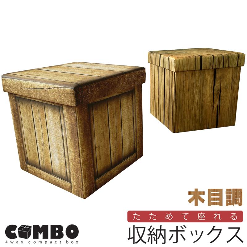 収納 スツール 収納ボックス 北欧 木目 ウッド 切り株 木目調 おしゃれ
