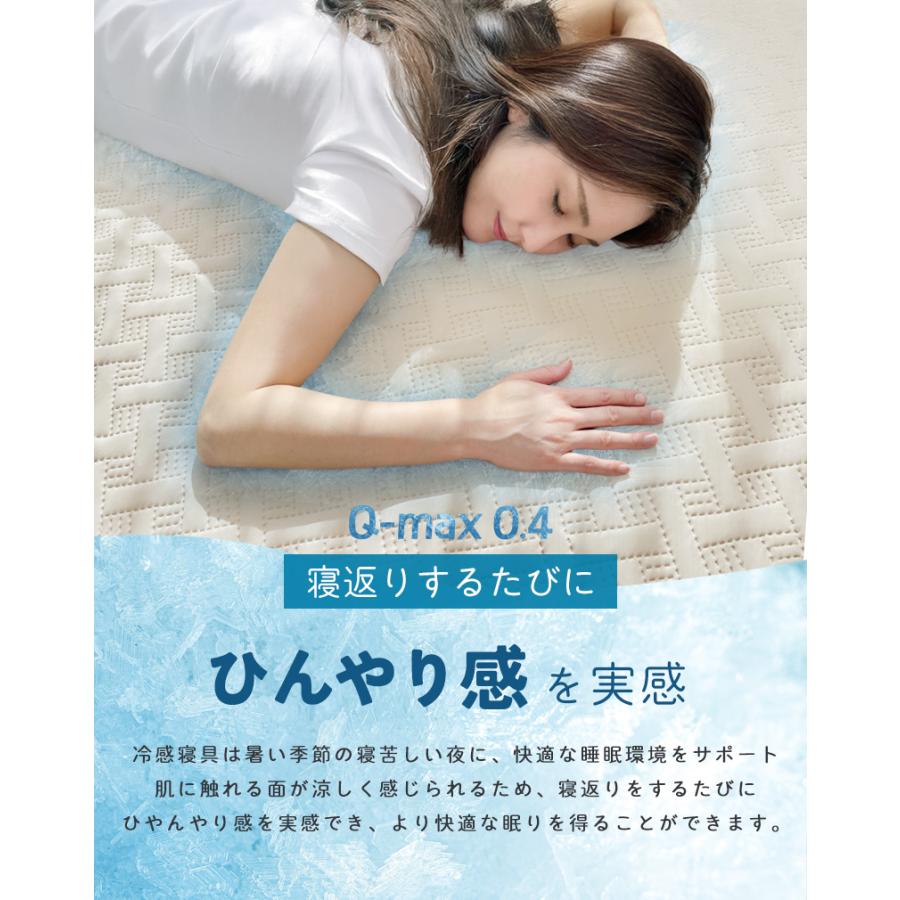 SALE】 冷感敷きパッド 冷たいシーツ 敷きパッド ダブル 夏 冷感 冷感