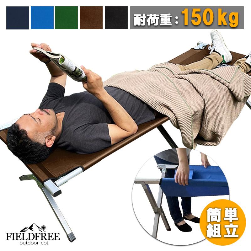 コット アウトドア 折りたたみ 軽量 アルミ ベッド レジャー 仮眠 ベンチ いす イス キャンプ用品 荷物置き キャンプ 簡易ベッド 簡易 おうち キャンプ Cot 1 ライフタイム Yahoo ショッピング店 通販 Yahoo ショッピング