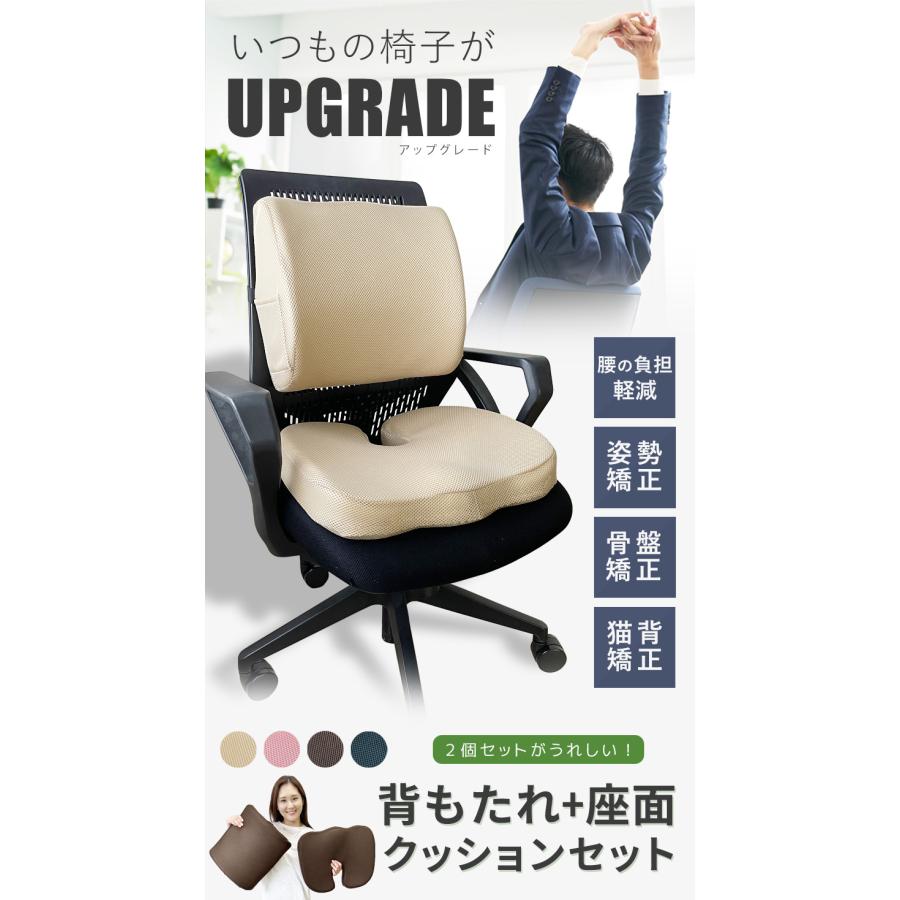 SALE 80→980 背もたれ クッション 腰枕 腰痛 ランバーサポート