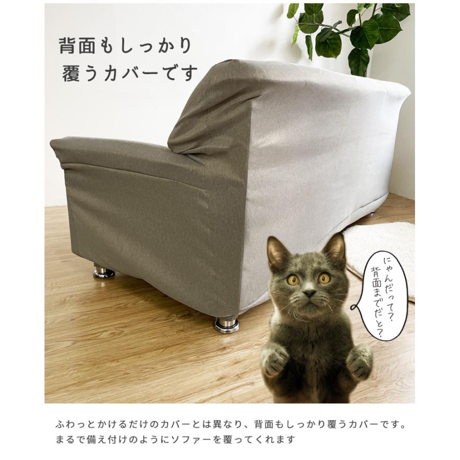 ソファーカバー 3人掛け ハイバック 猫対策 ペット 猫爪 猫 犬