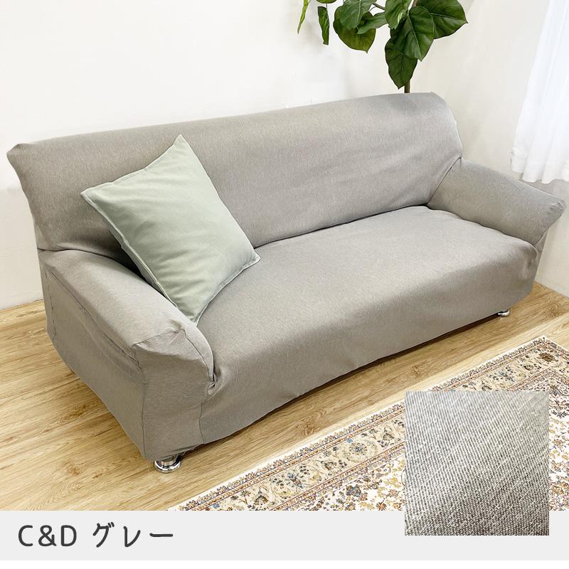 ソファーカバー 3人掛け ハイバック 猫対策 ペット 猫爪 猫 犬