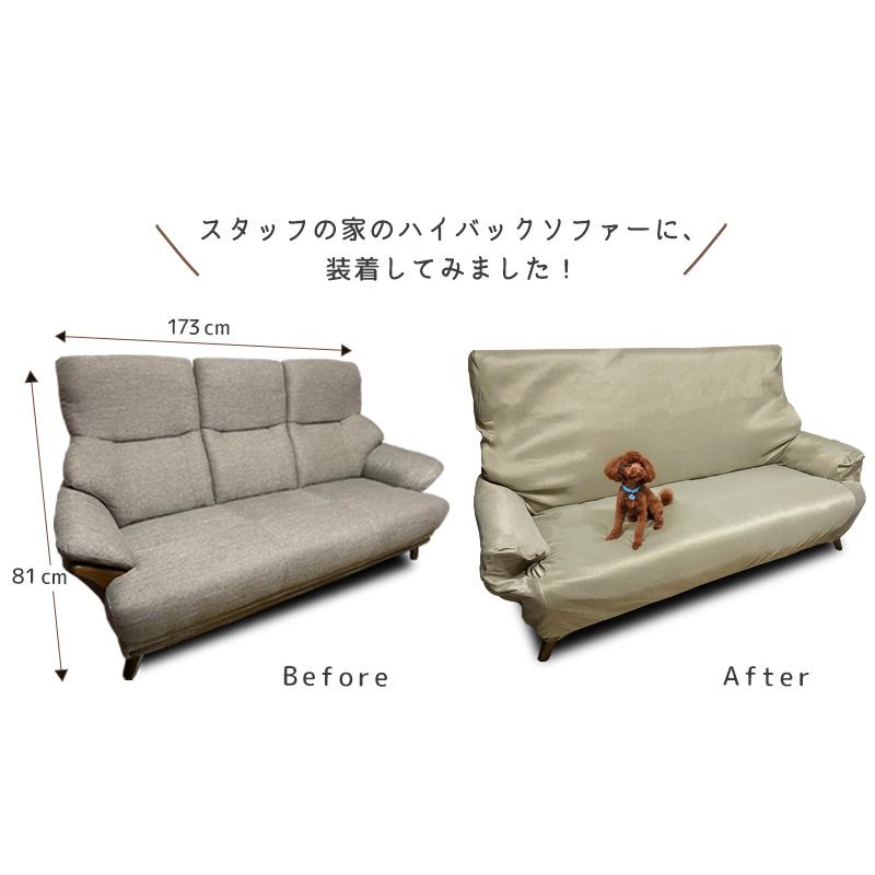 ソファーカバー 3人掛け ハイバック 猫対策 ペット 猫爪 猫 犬