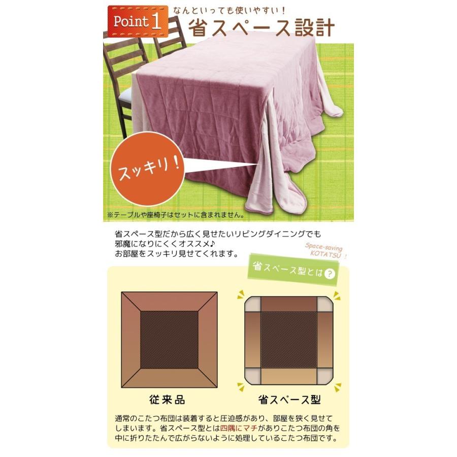 こたつ布団 ダイニング用 長方形 1 80 こたつ 布団 ハイタイプ こたつ掛け布団 マイクロファイバー ライフタイム Paypayモール店 通販 Paypayモール