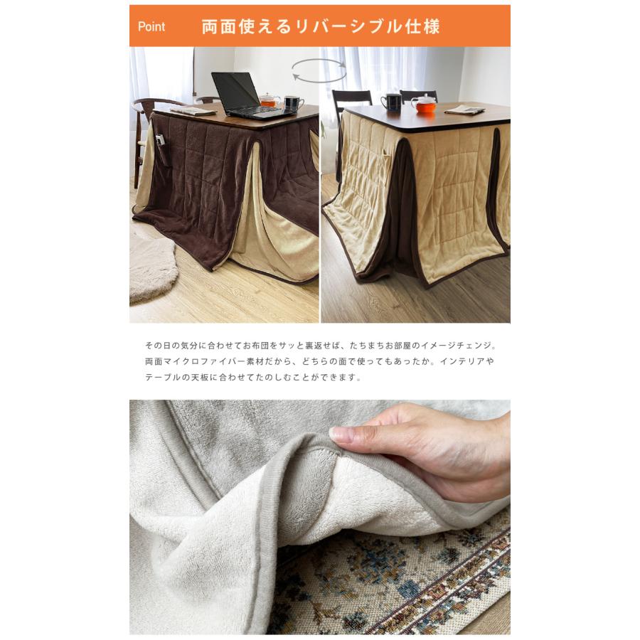 SALE こたつ布団 ダイニング用 長方形 暖かい マイクロ SALE こたつ布団 ダイニング用 長方形 暖かい マイクロ