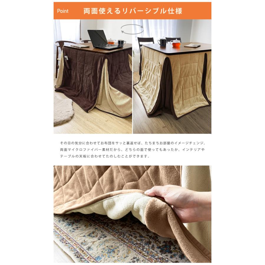 ダイニングコタツ　掛け布団セット　80×60　ナチュラル ダイニングコタツ掛け布団 2点セット 80×60 長方形 3カラー 通年
