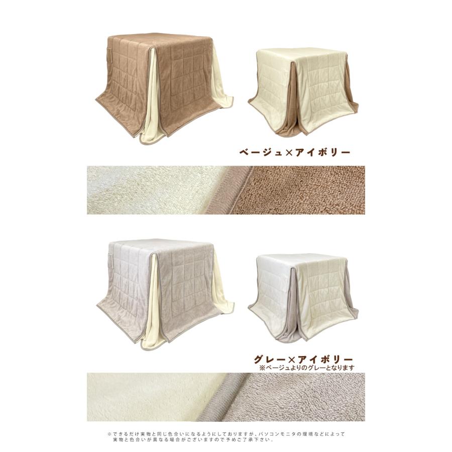 こたつ布団 ダイニング用 正方形 暖かい マイクロファイバー 80×80