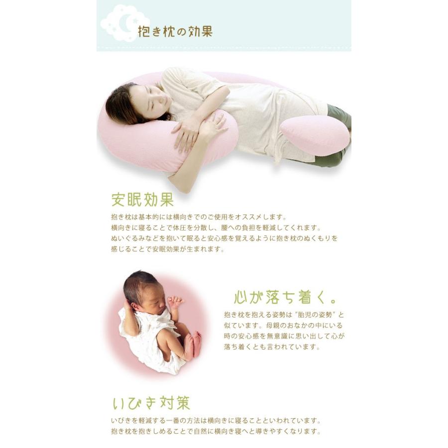 抱き枕 妊婦 C型 C形 C字型 大きい カバー付き 本体 腰痛 授乳 抱き枕 妊婦 C型 C形 C字型 大きい カバー付き 本体 腰痛 授乳