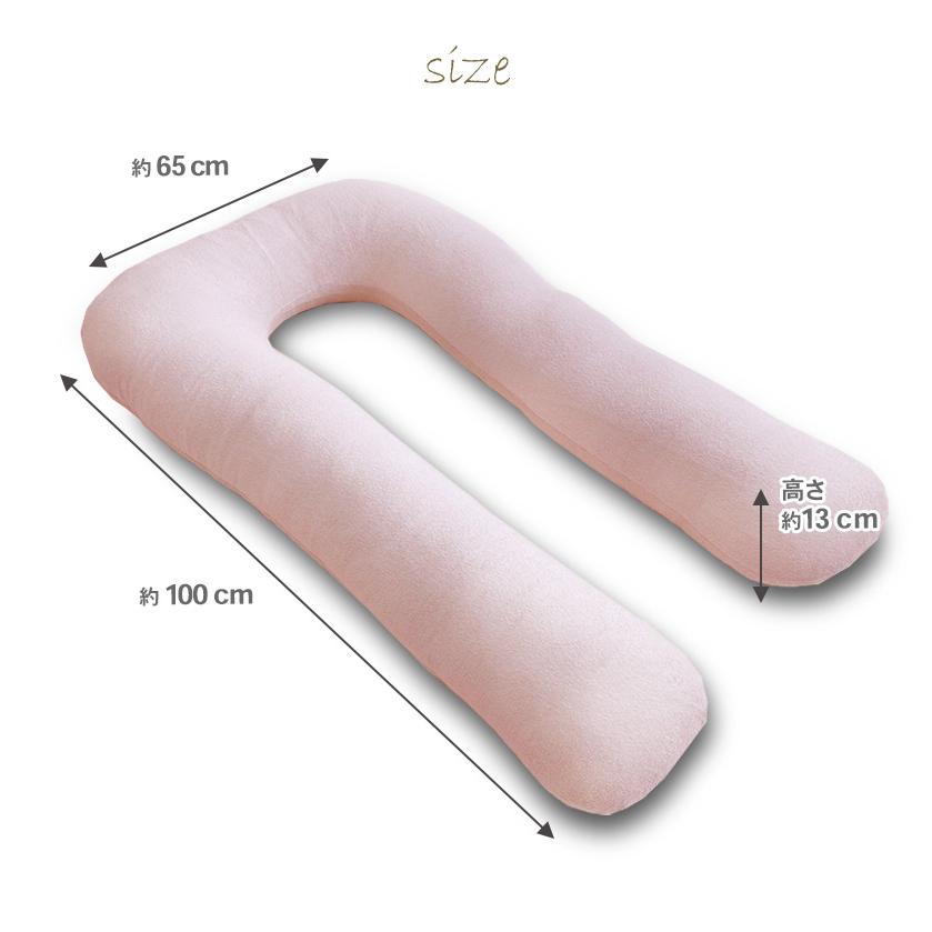 抱き枕 U字 ふわふわ 綿100％ U型 枕 まくら 妊婦 マタニティ ボディピロー 安眠 抱きまくら クッション ロング 母の日 | ブランド登録なし | 07