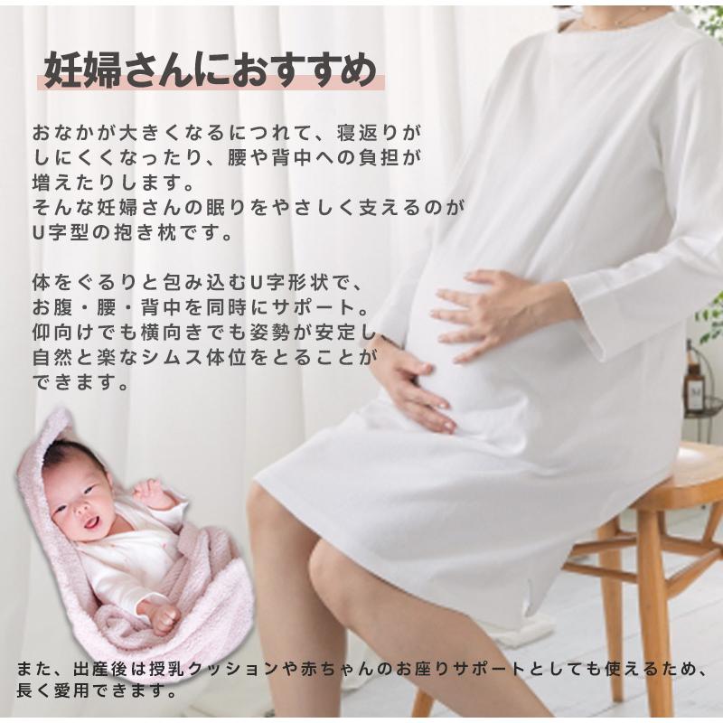 抱き枕 U字 ふわふわ 綿100％ U型 枕 まくら 妊婦 マタニティ ボディピロー 安眠 抱きまくら クッション ロング 母の日 | ブランド登録なし | 13