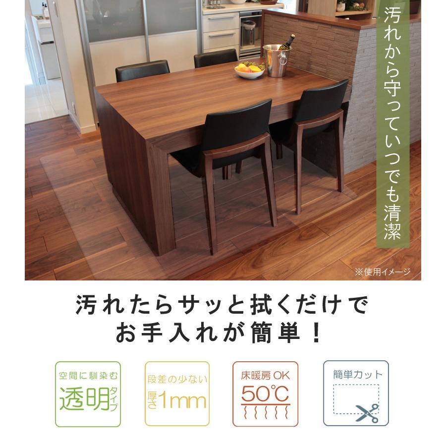 SALE 7480円→5980円ダイニングマット フロア PVC 拭ける 180×240cm 簡単 透明 クリア 汚れ防止 キズ防止 ダイニング リビング カット | ブランド登録なし | 01