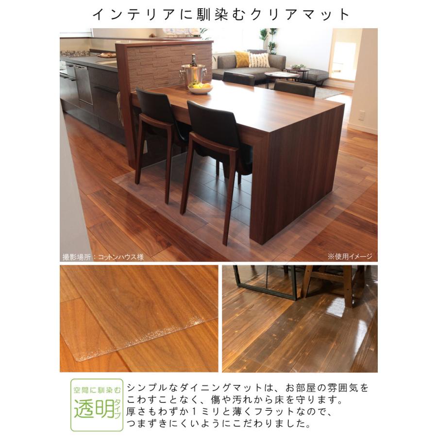 SALE 7480円→5980円ダイニングマット フロア PVC 拭ける 180×240cm 簡単 透明 クリア 汚れ防止 キズ防止 ダイニング リビング カット | ブランド登録なし | 02