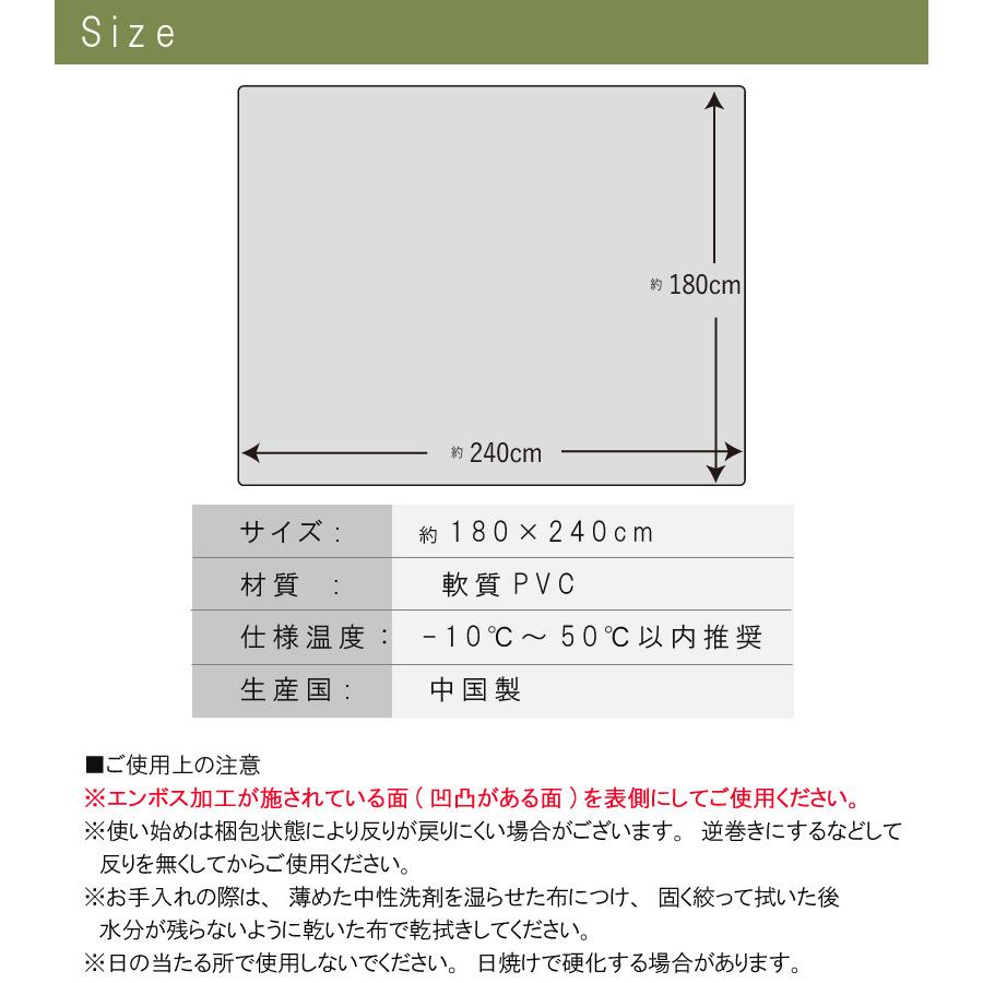 SALE 7480円→5980円ダイニングマット フロア PVC 拭ける 180×240cm 簡単 透明 クリア 汚れ防止 キズ防止 ダイニング リビング カット | ブランド登録なし | 03