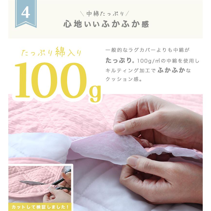 ポイント利用 ラグカバー ラグパッド ラグ 夏 200 205 洗える 洗濯機