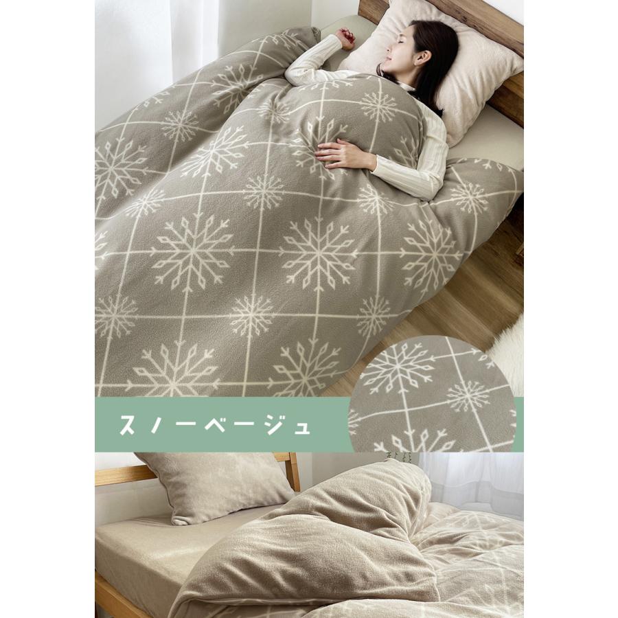 掛け布団カバー 暖かい シングル Ｓ スナップボタン あったか フリース 冬用 寝具 ふわふわ 布団カバー 洗える 無地 柄 おしゃれ シンプル 爆買 | ブランド登録なし | 22