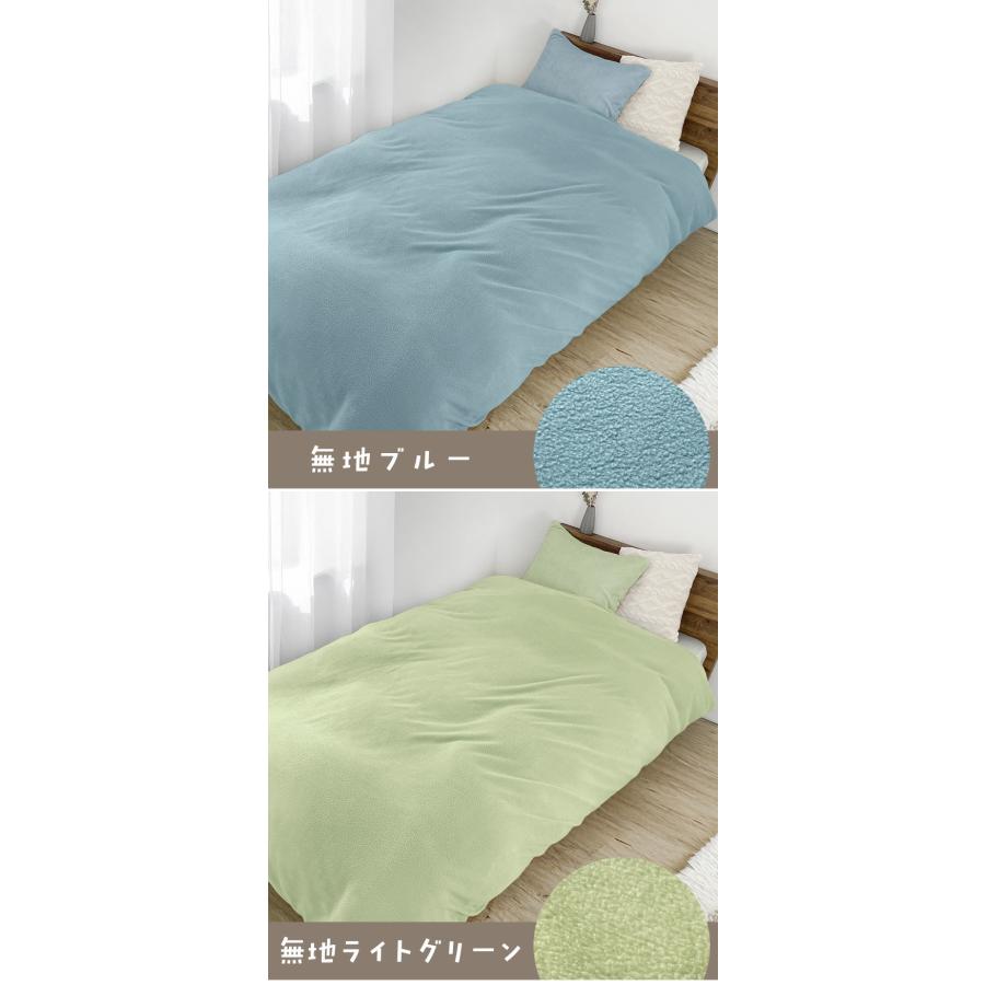 掛け布団カバー 暖かい シングル Ｓ スナップボタン あったか フリース 冬用 寝具 ふわふわ 布団カバー 洗える 無地 柄 おしゃれ シンプル 爆買 | ブランド登録なし | 26