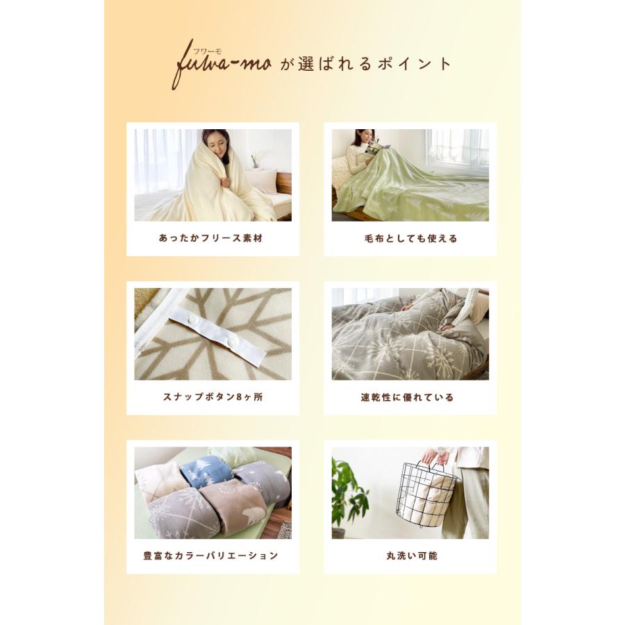掛け布団カバー 暖かい シングル Ｓ スナップボタン あったか フリース 冬用 寝具 ふわふわ 布団カバー 洗える 無地 柄 おしゃれ シンプル 爆買 | ブランド登録なし | 14