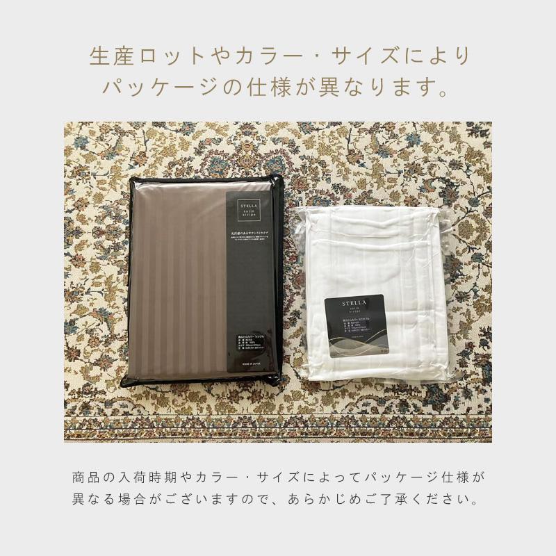 枕カバー 封筒式 48×105cm 防ダニ 綿100% 日本製 サテン ストライプ