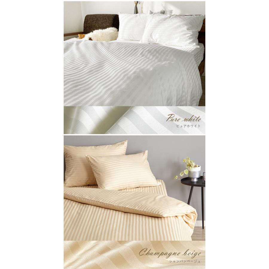 枕カバー 封筒式 48×105cm 防ダニ 綿100% 日本製 サテン ストライプ