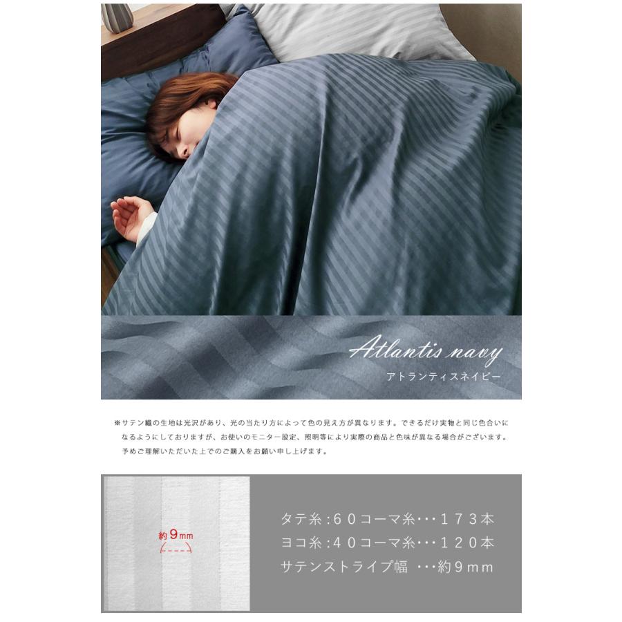 枕カバー 封筒式 48×105cm 防ダニ 綿100% 日本製 サテン ストライプ