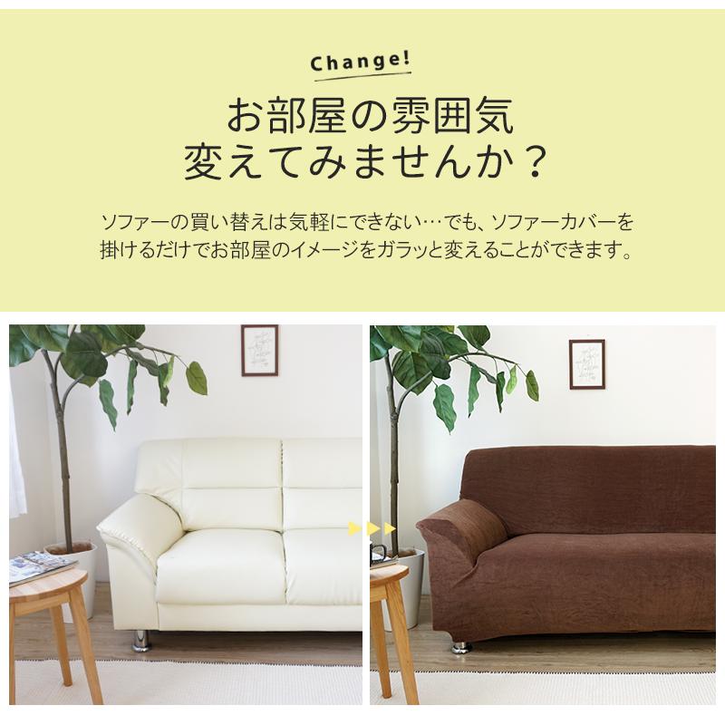 最大88%OFFクーポン 有 ハズコウ ソファカバー 3人掛け用 ひじ掛けあり