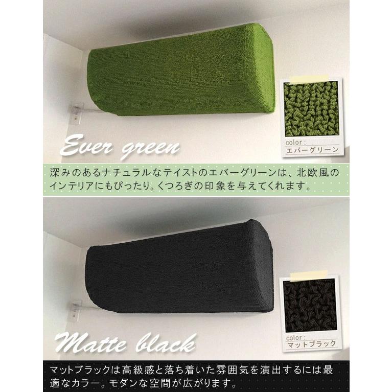 ⭐︎エアコンカバー ポイント利用 エアコンカバー エアコンのカバー 室内 室内機 室内用