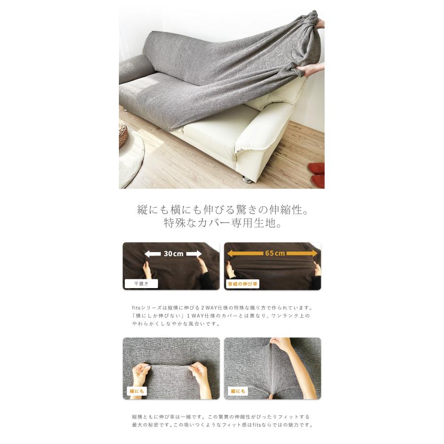 ソファーカバー 肘付き 特許取得 3人掛け ハイバック ストレッチ fits