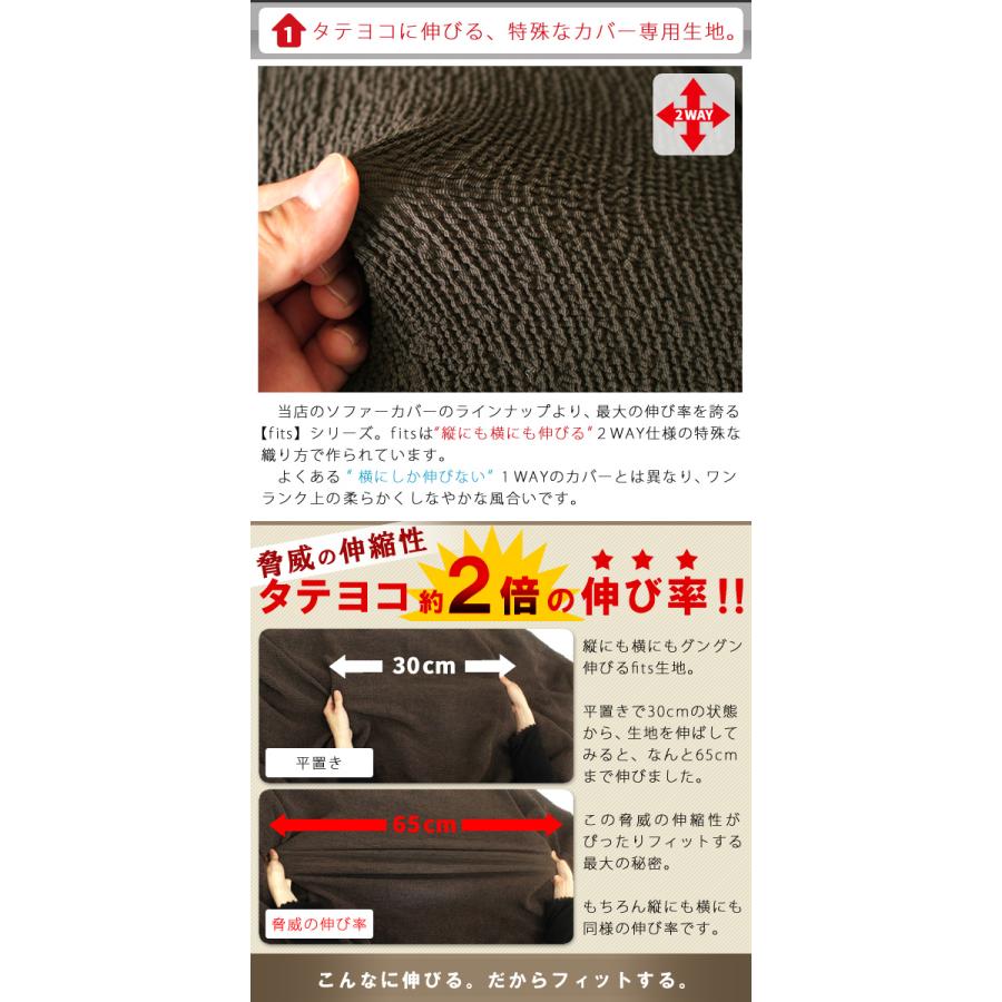 椅子カバー 背もたれ イス イスフル チェア ストレッチ fits 北欧 伸縮 洗える 2way フィット 生地 高級感 父の日｜lifetime｜12