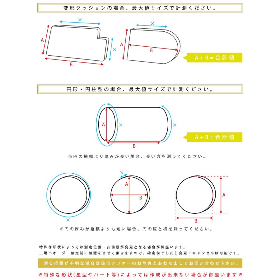 クッションカバー オーダーメイド 特注 オリジナル ストレッチ fits