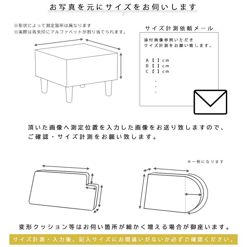 クッションカバーオーダー 在庫限り】クッションカバー オータムムード 362944