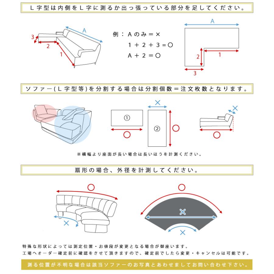ソファーカバー オーダーメイド 特注 オリジナル ストレッチ fits 2way 別注 肘付き 肘なし カバー 北欧 無地 シンプル | ブランド登録なし | 16