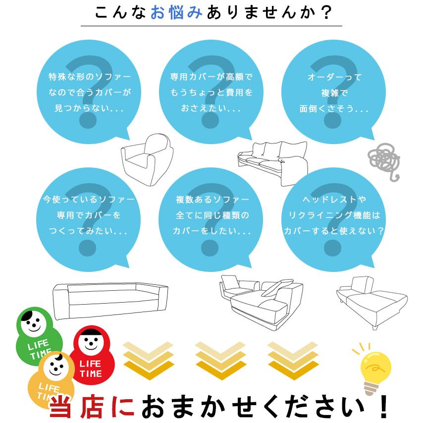 ソファーカバー オーダーメイド 特注 オリジナル ストレッチ fits 2way 別注 肘付き 肘なし カバー 北欧 無地 シンプル | ブランド登録なし | 10