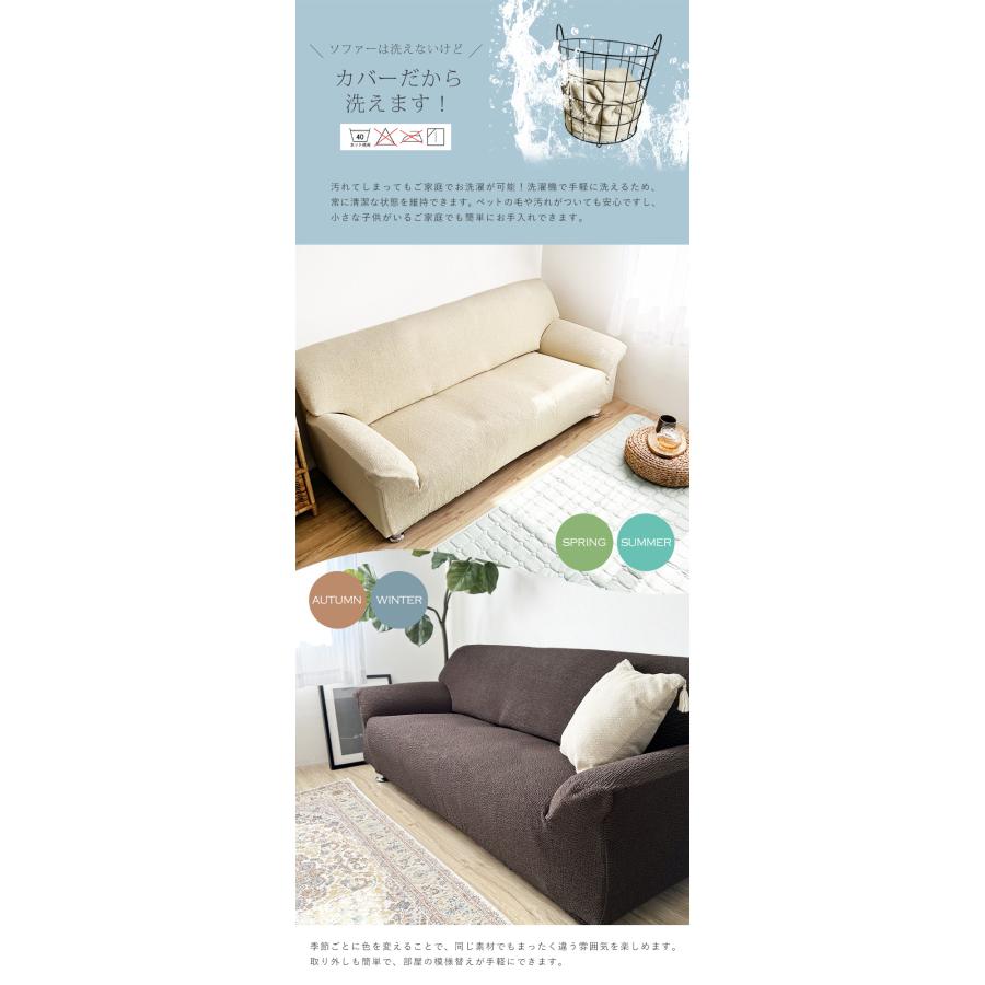 ソファーカバー 特許取得 肘付き 一体型 3人掛け ストレッチ fits 北欧