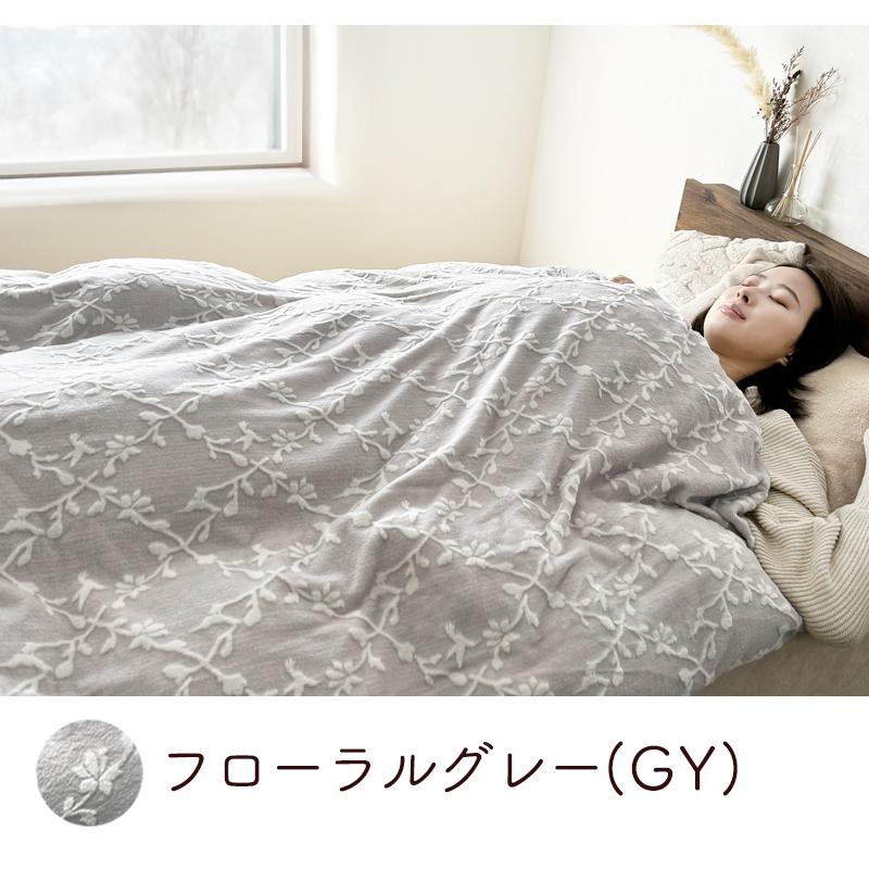 掛け布団カバー 暖かい シングル あったか フランネル カービング 布団