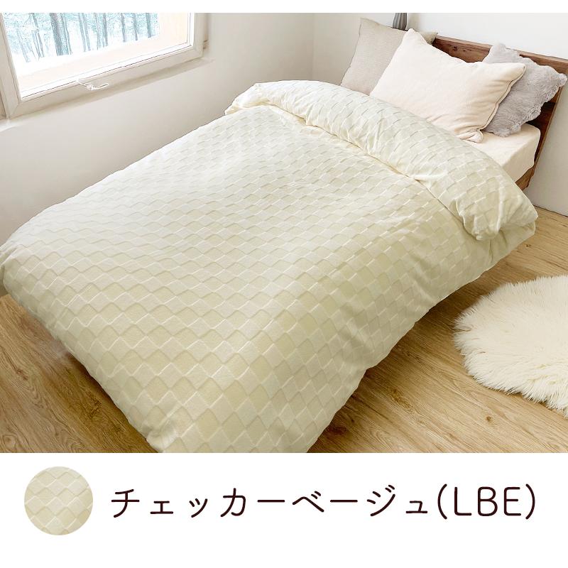 掛け布団カバー 暖かい シングル あったか フランネル カービング 布団
