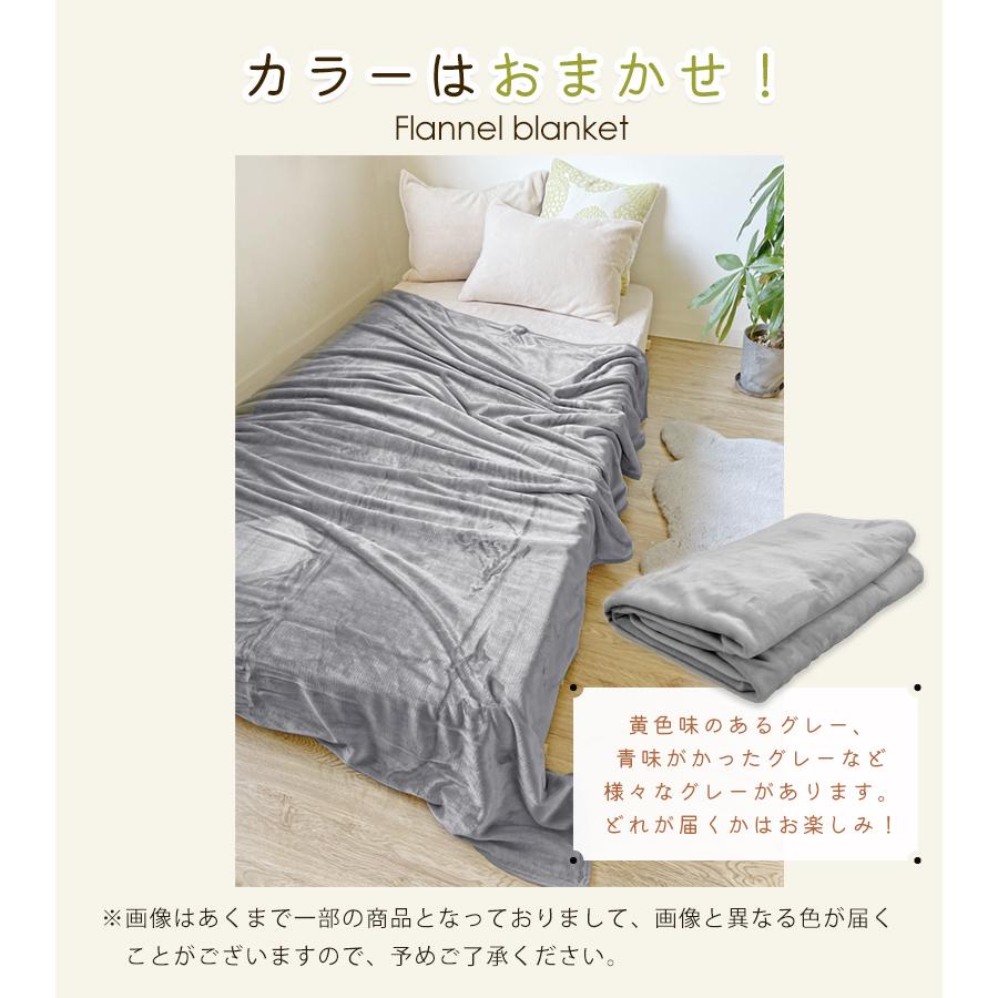 ウール100%毛布140 ×200 ２枚 SALE 毛布 2枚合わせ シングル 140×200cm 色味おまかせ 暖かい