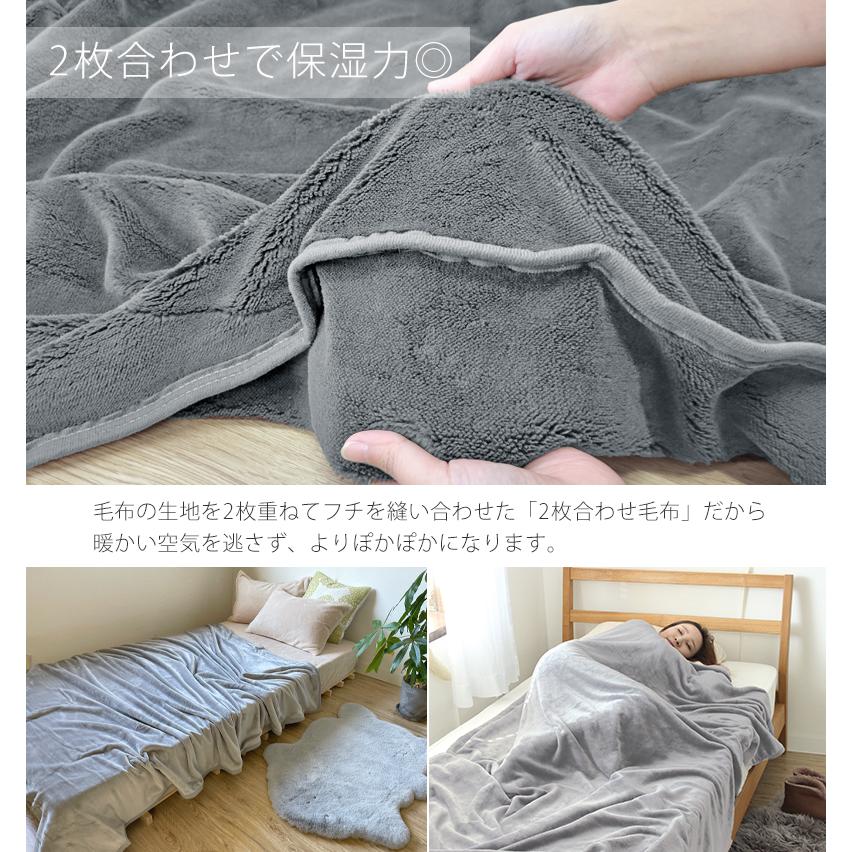 SALE 毛布 2枚合わせ シングル 140×200cm 色味おまかせ 暖かい
