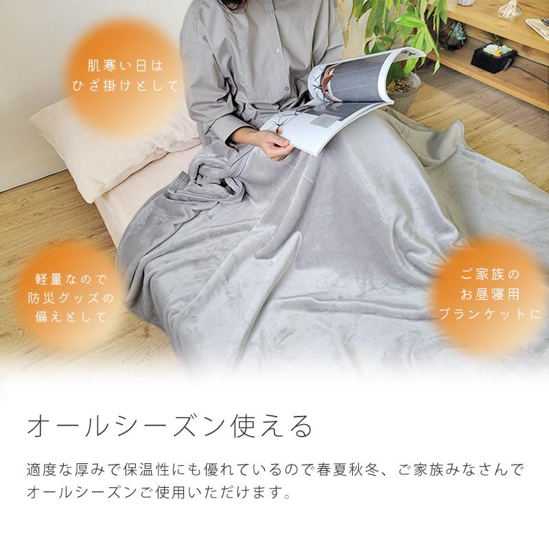 SALE 毛布 2枚合わせ シングル 140×200cm 色味おまかせ 暖かい