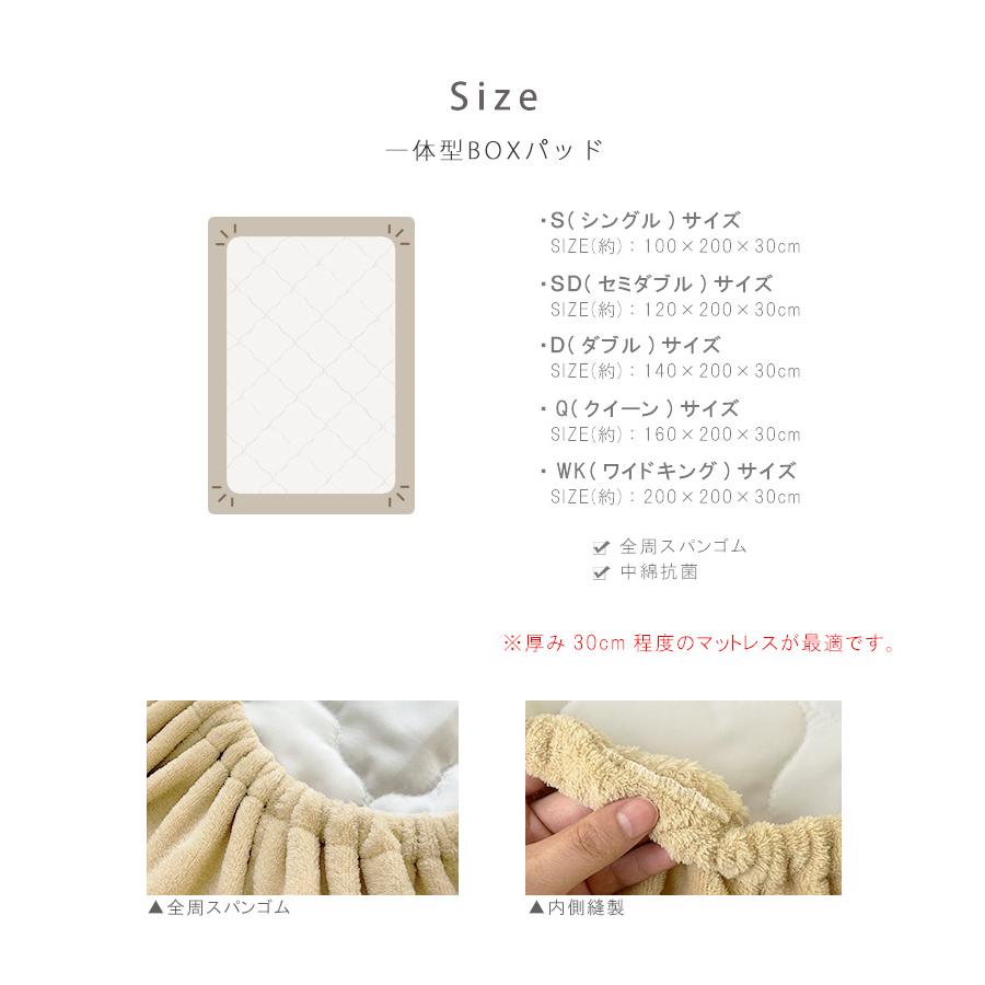 あったか 一体型ボックスパッド クイーン 160×200 ボックスシーツ 敷