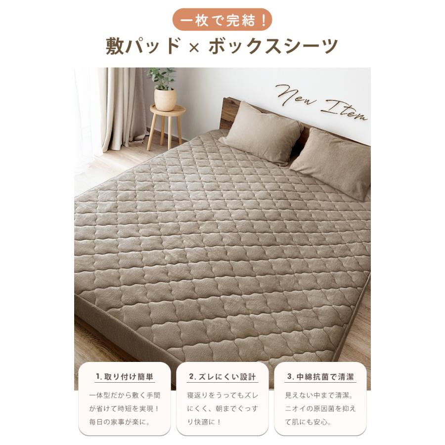 あったか 一体型ボックスパッド クイーン 160×200 ボックスシーツ 敷
