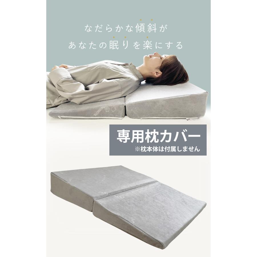 専用枕カバー】 メディカルライフ ピロー type-9 傾斜枕 カバー 低反発