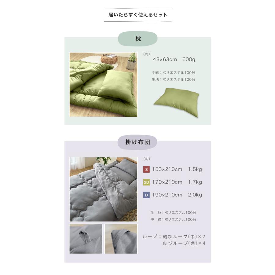 布団セット ダブル 4点 布団 セット 来客用 洗える 軽い