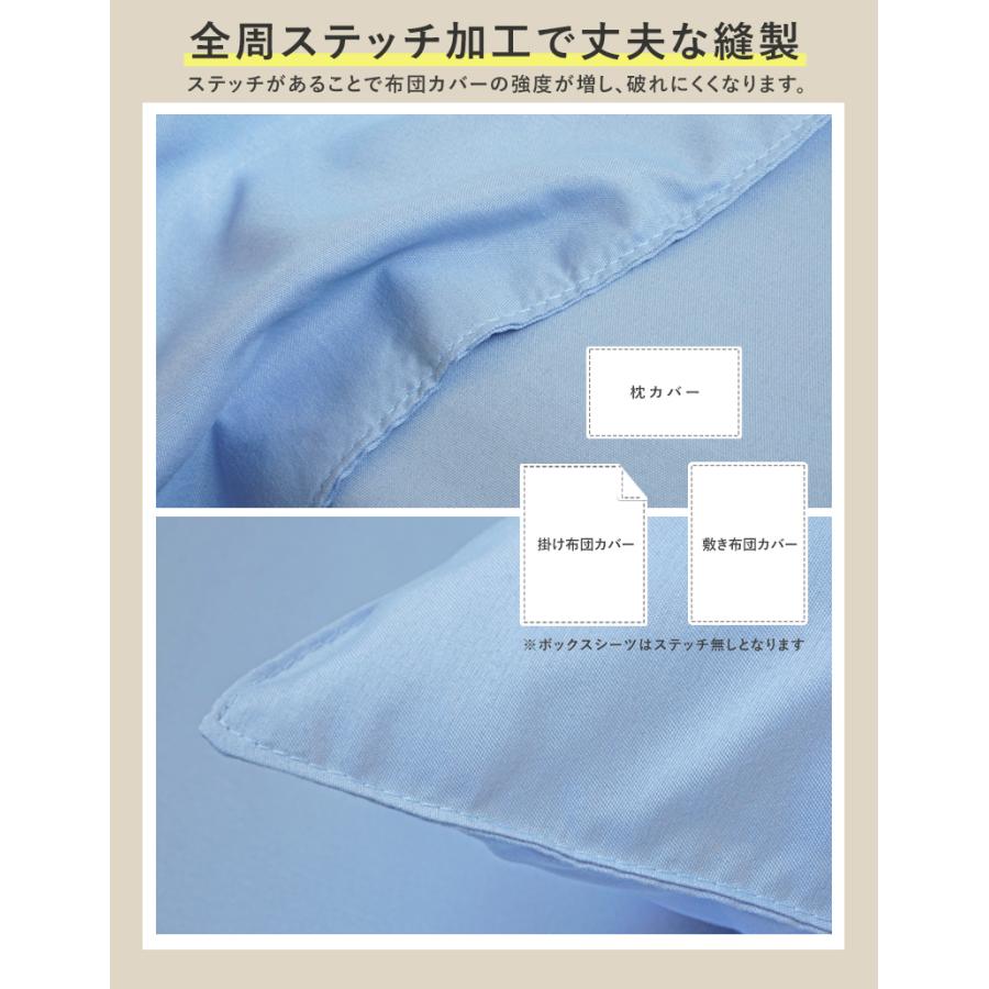 布団カバー 3点セット セミダブル セット 和式 洋式 速乾 ソフトタッチ 布団カバーセット おしゃれ 軽い 掛け布団カバー 敷き布団カバー 枕カバー ベッドシーツ | ブランド登録なし | 16