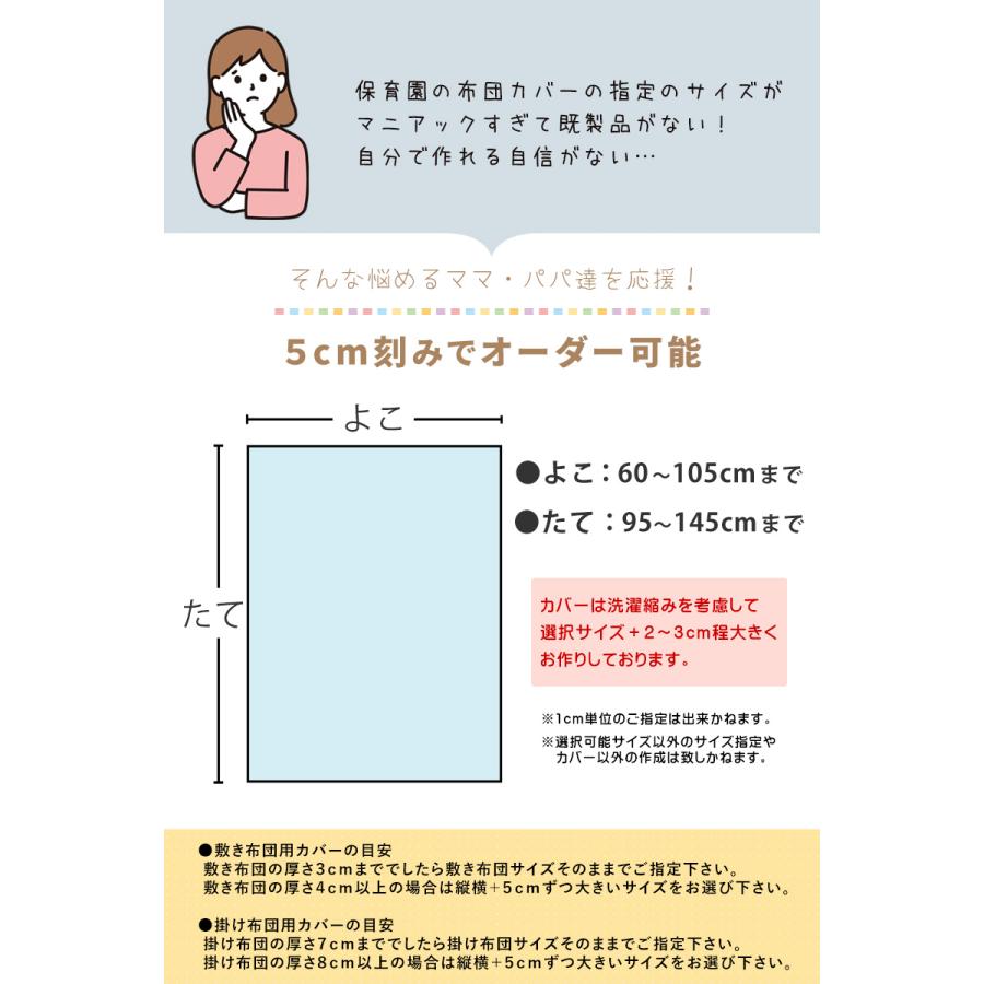 k様オーダーページ　お昼寝マットカバー　毛布カバー、カバー入れ袋　上履き袋 k様オーダーページ お昼寝マットカバー 毛布カバー、カバー入れ
