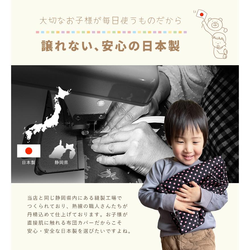お昼寝布団カバー オーダー 綿100% 日本製 ファスナー 敷き布団