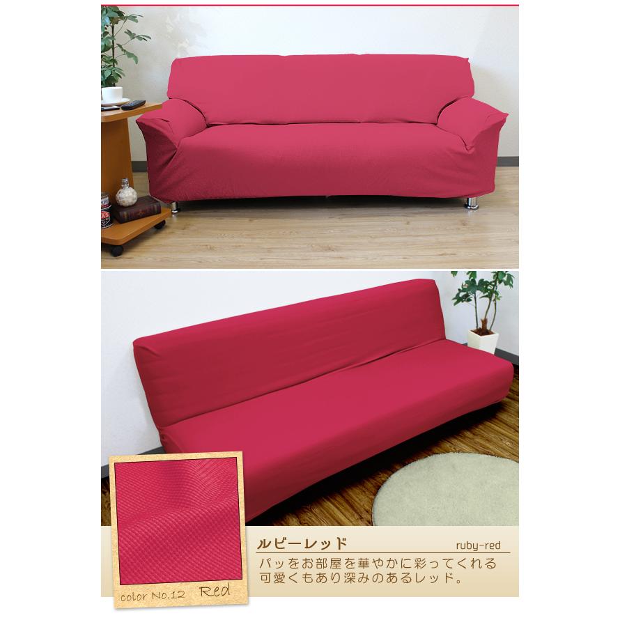 ソファーカバー ソファーのカバー 肘付き 2人掛け 3人掛け 肘無し 肘