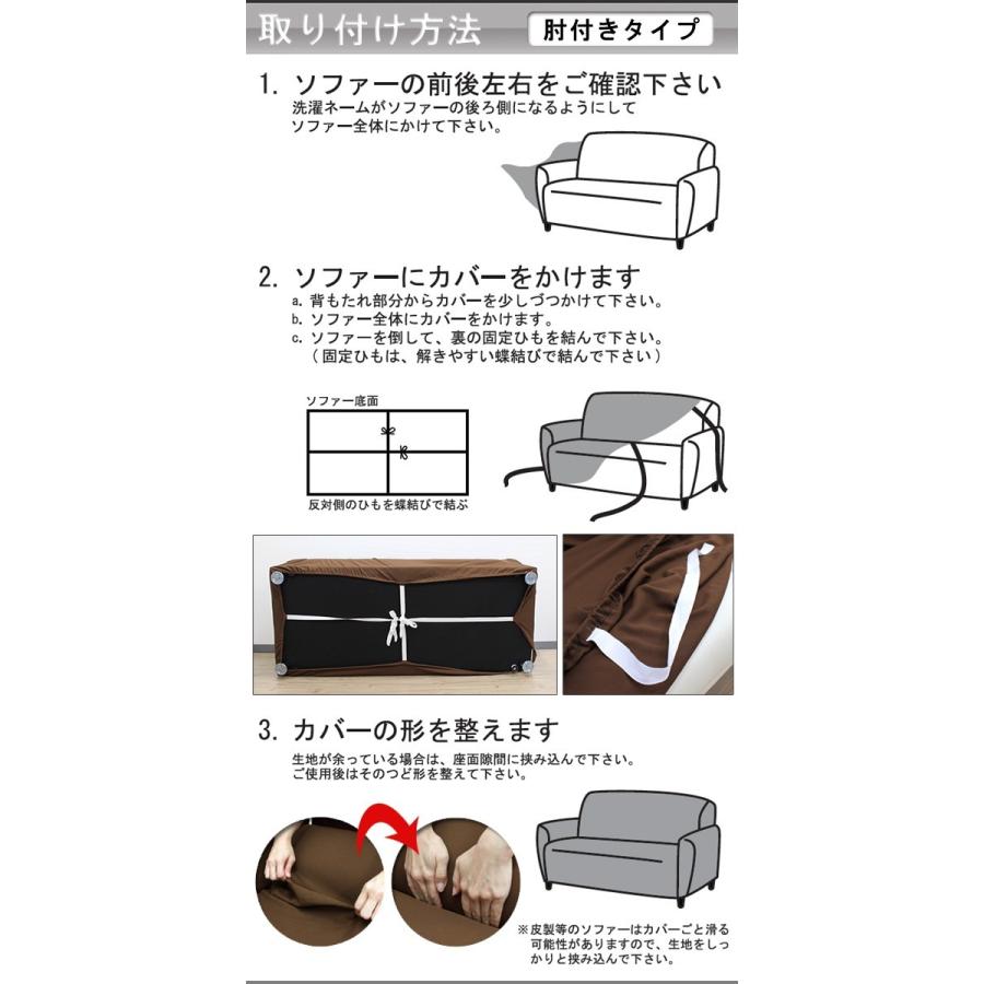 ソファーカバー ソファーのカバー 肘付き 2人掛け 3人掛け 肘無し 肘なし ソファ カバー ベッド 北欧 おしゃれ 伸びる 伸縮 かけるだけ ストレッチ 制菌剤 | ブランド登録なし | 33